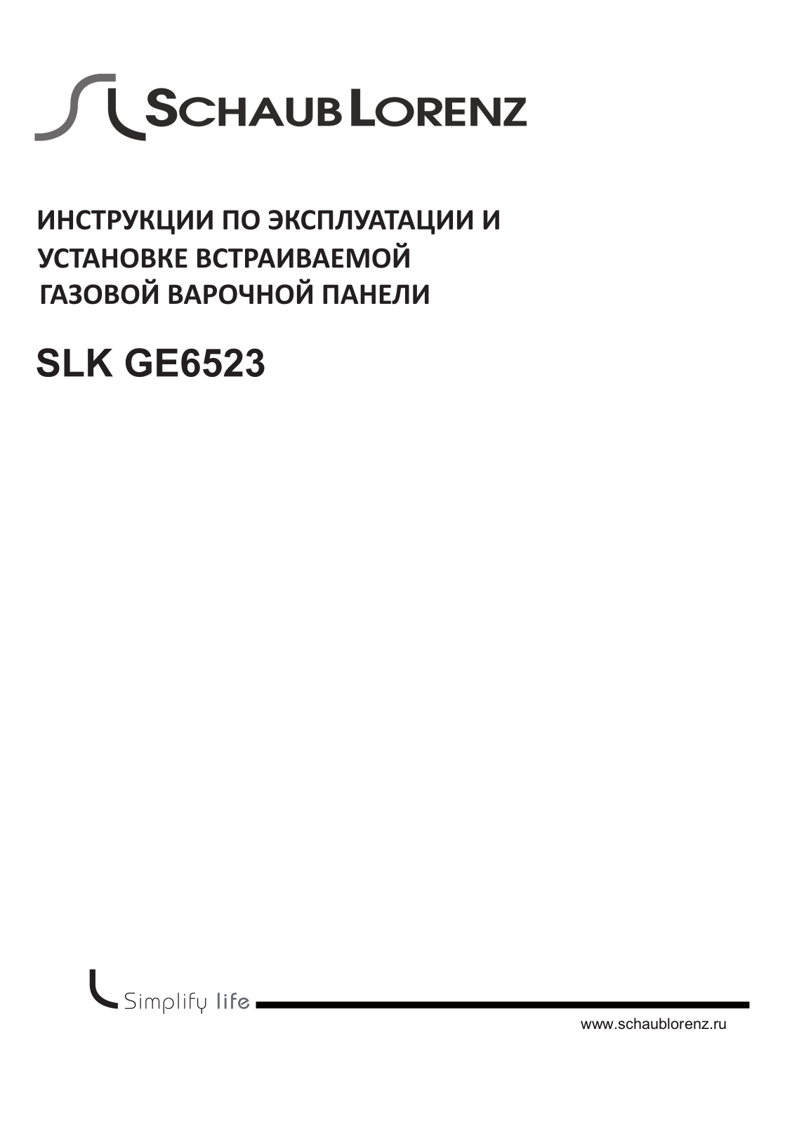 Schaub Lorenz SLK GE6523 User Manual