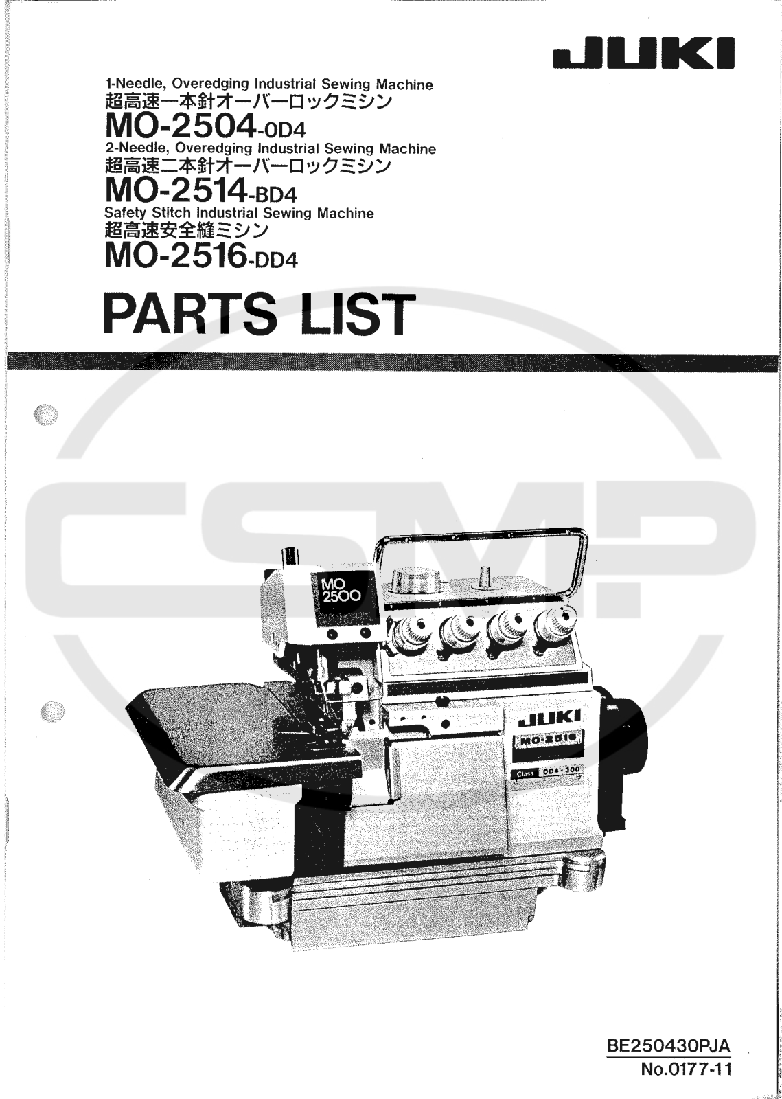 Juki MO-2504, MO-2514, MO-2516 Parts Book