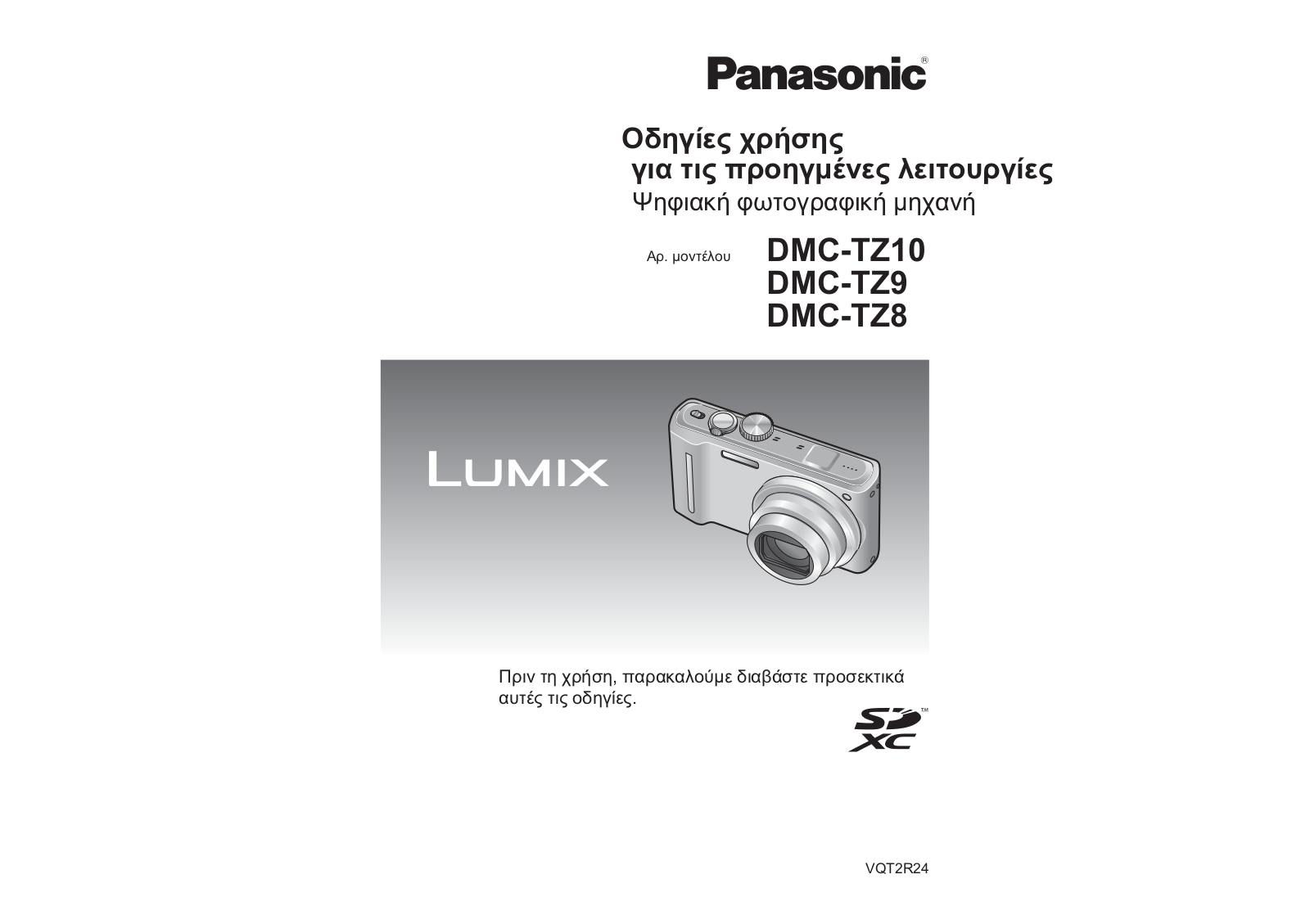 Panasonic LUMIX DMC-TZ9, LUMIX DMC-TZ8, LUMIX DMC-TZ10 User Manual