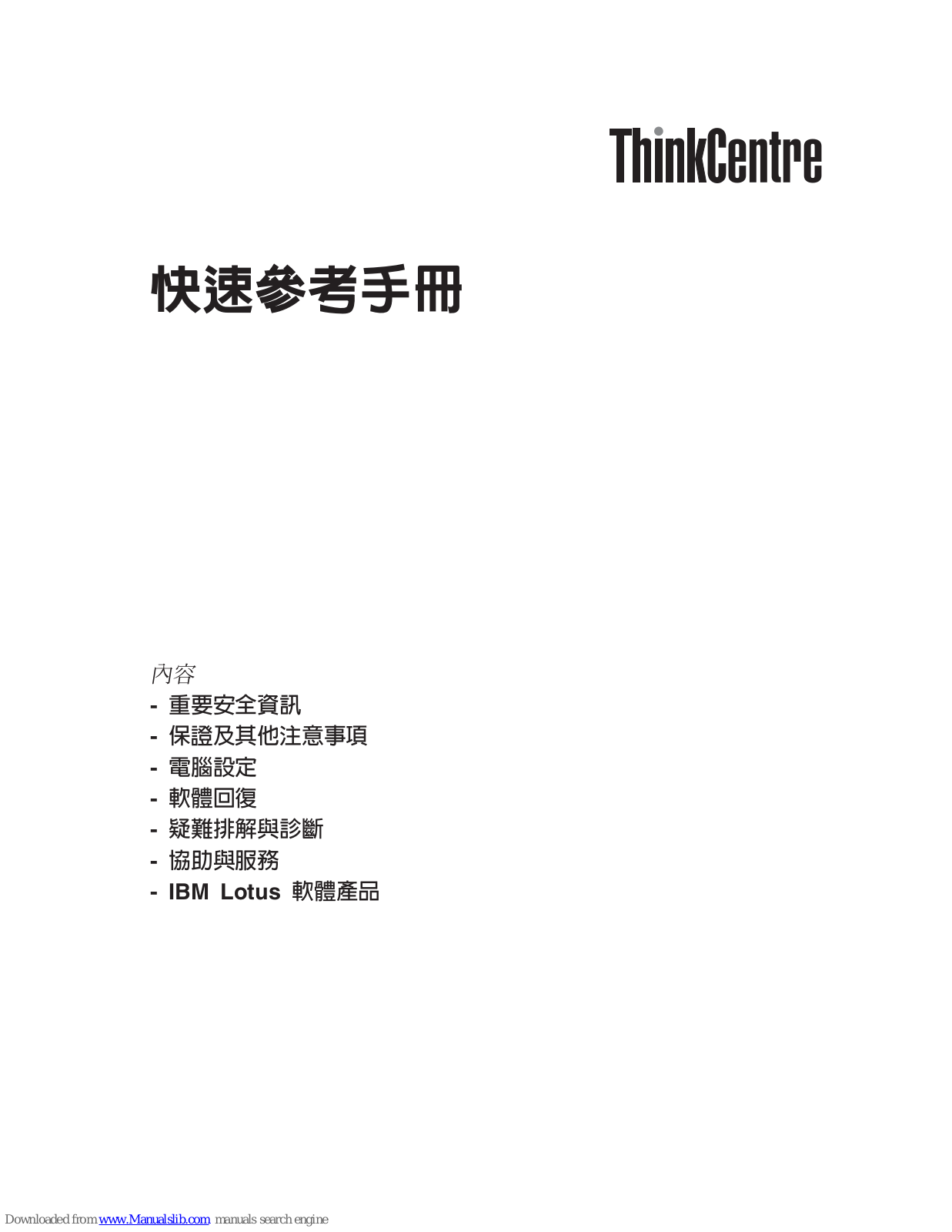 Lenovo ThinkCentre A52, ThinkCentre M52e Quick Reference Manual - ManualMachine.com