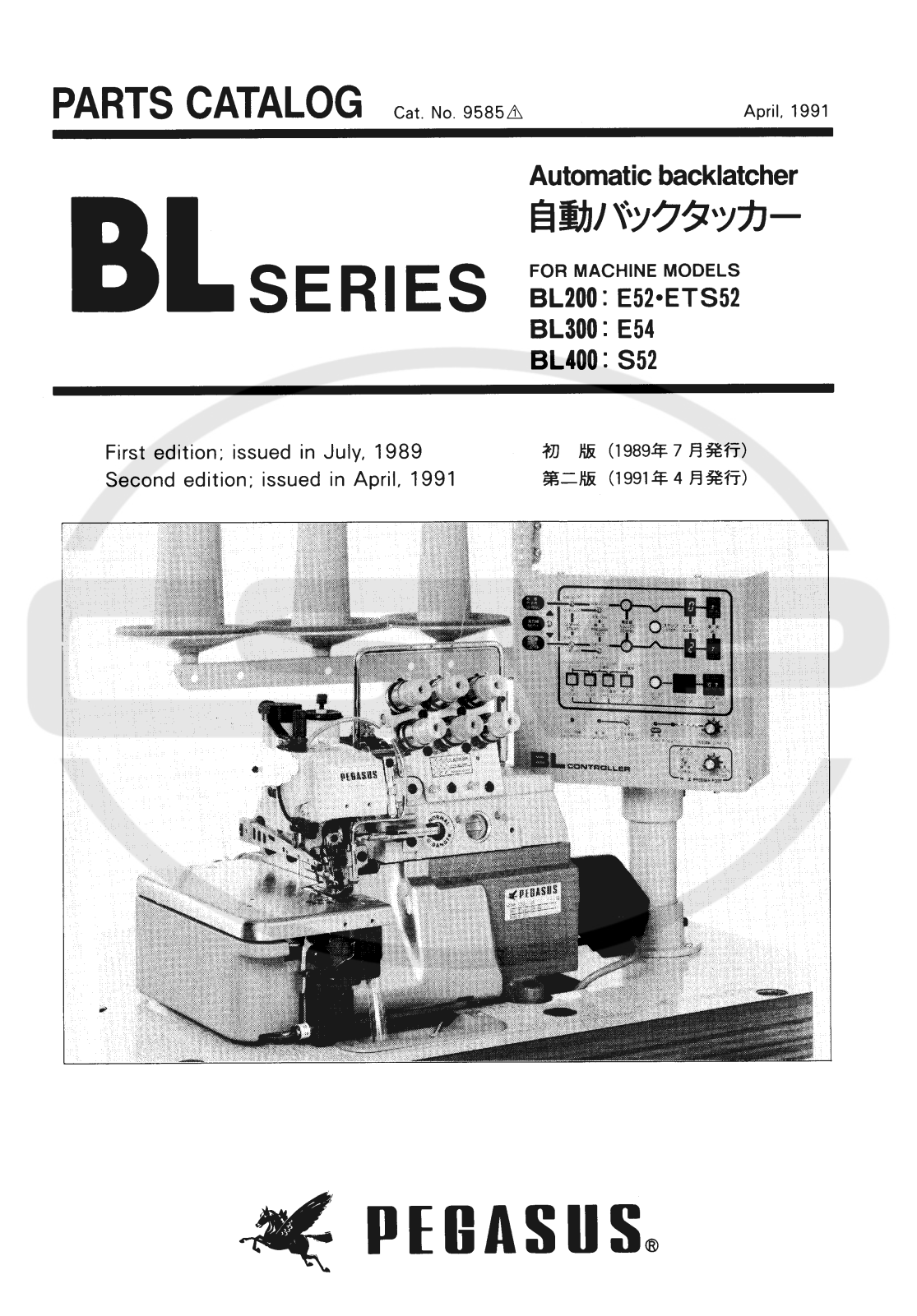 Pegasus BL300, BL400 Parts Book