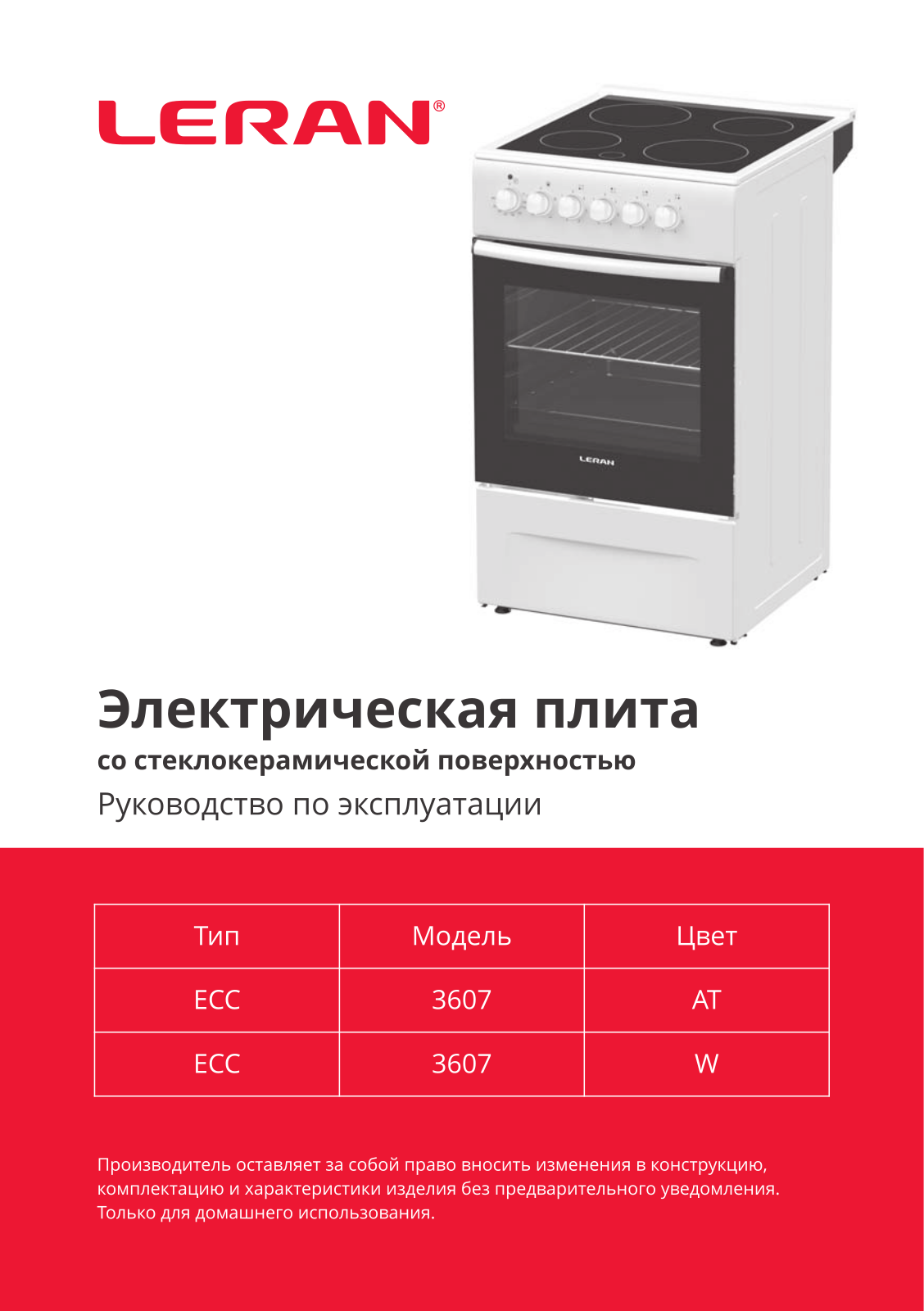 Leran ECC 3607 W User manual