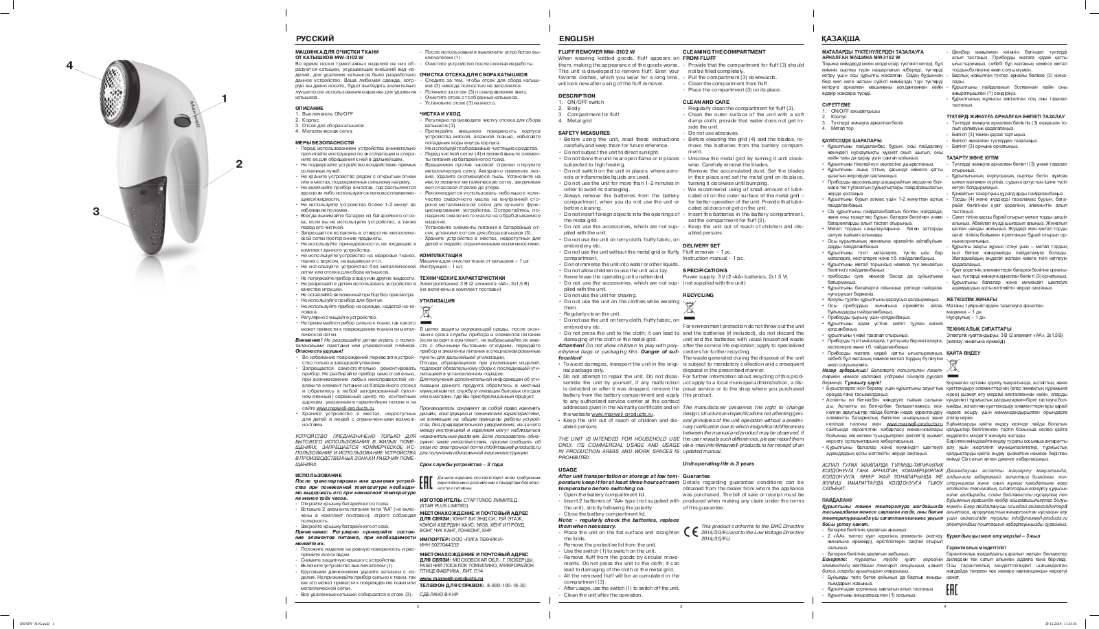 Maxwell MW-3102 W User Manual