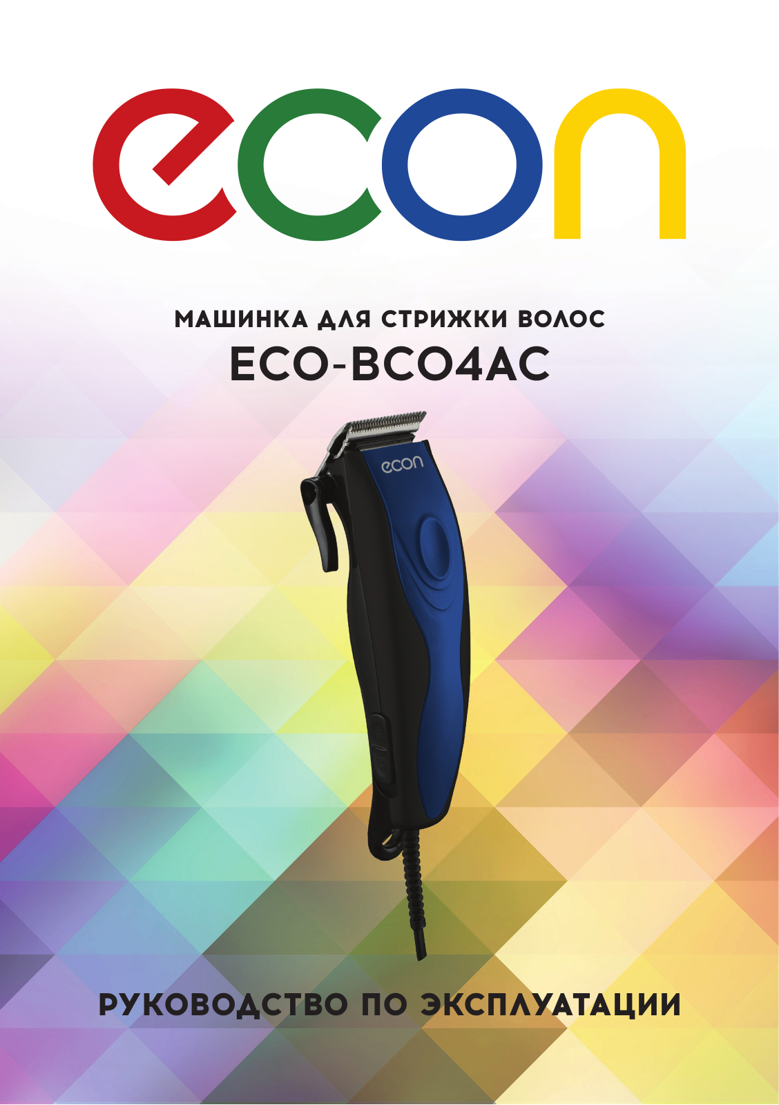 Econ ECO-BC04AC User Manual