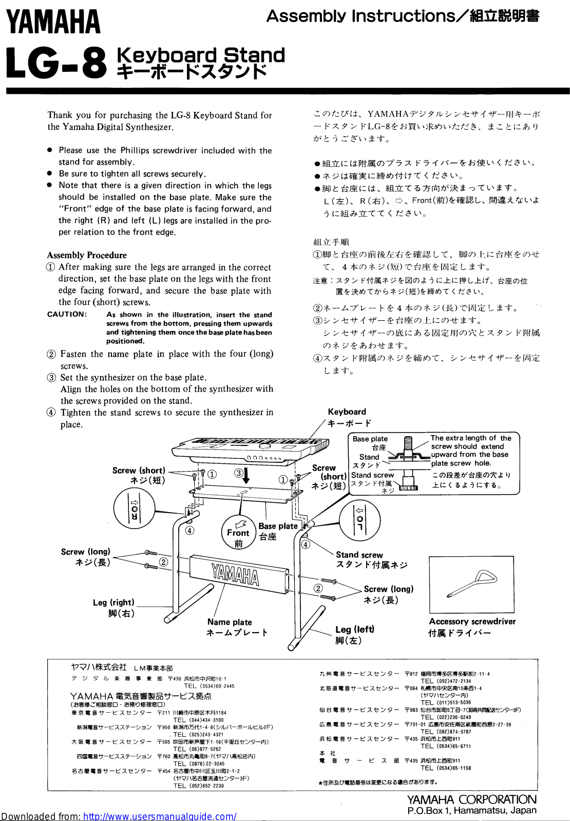 Yamaha Audio LG-8 User Manual