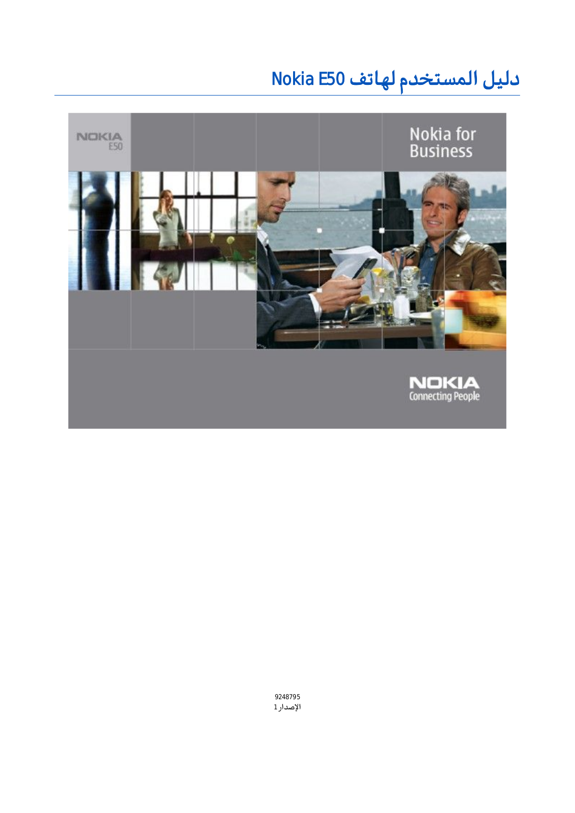 Nokia E50 User Manual