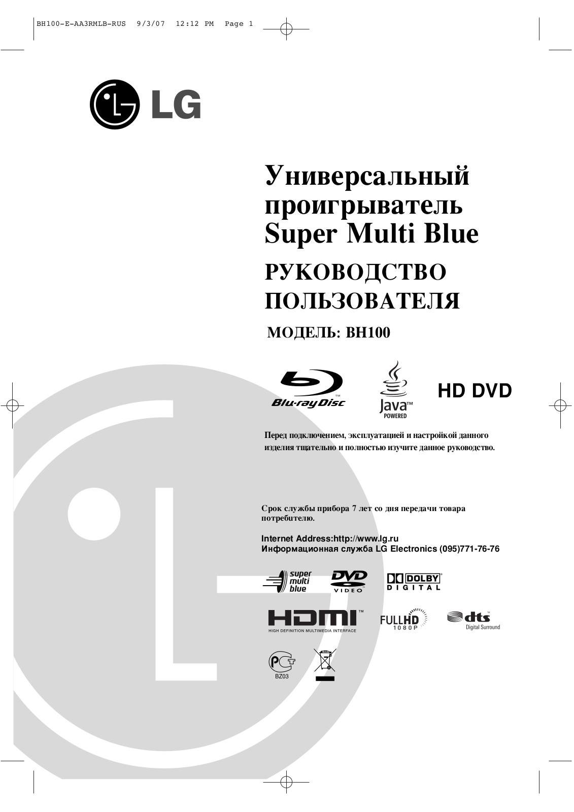 LG BH100 User Manual