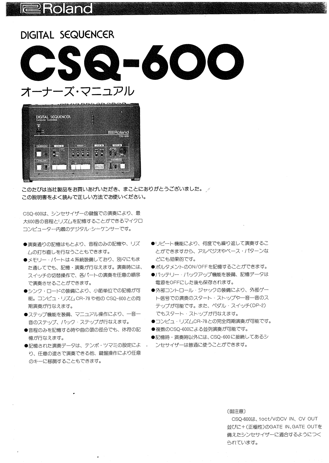 Roland CSQ-600 User Manual