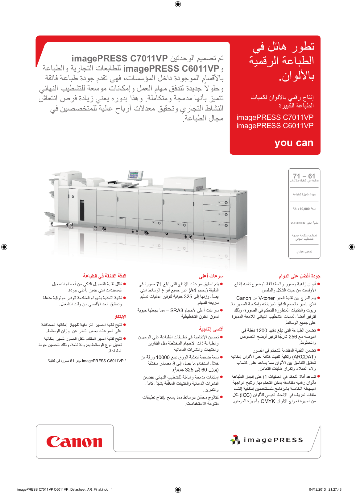 Canon IMAGEPRESS C7011VP, IMAGEPRESS C6011VP BROCHURE