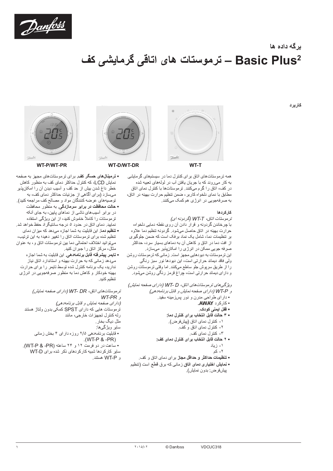 Danfoss WT-P, WT-PR, WT-D, WT-DR, WT-T Data sheet