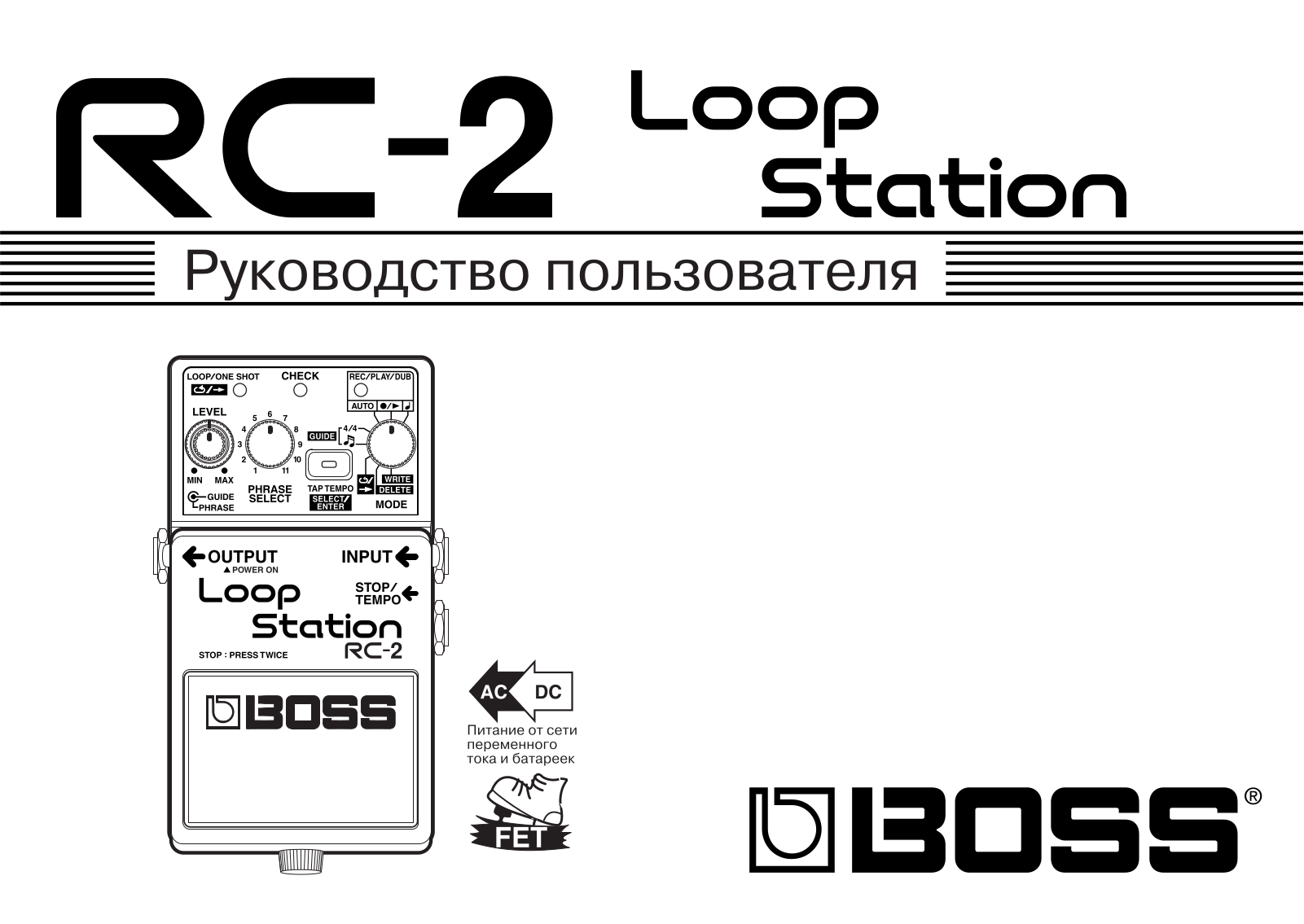 Boss RC-2 User Manual