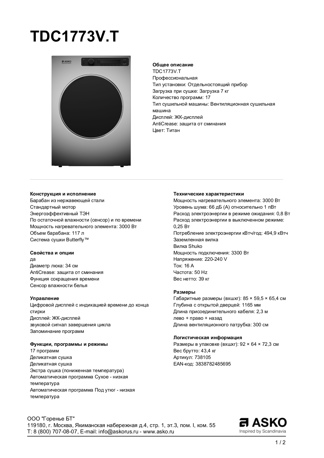 ASKO TDC1773V.T Datasheet