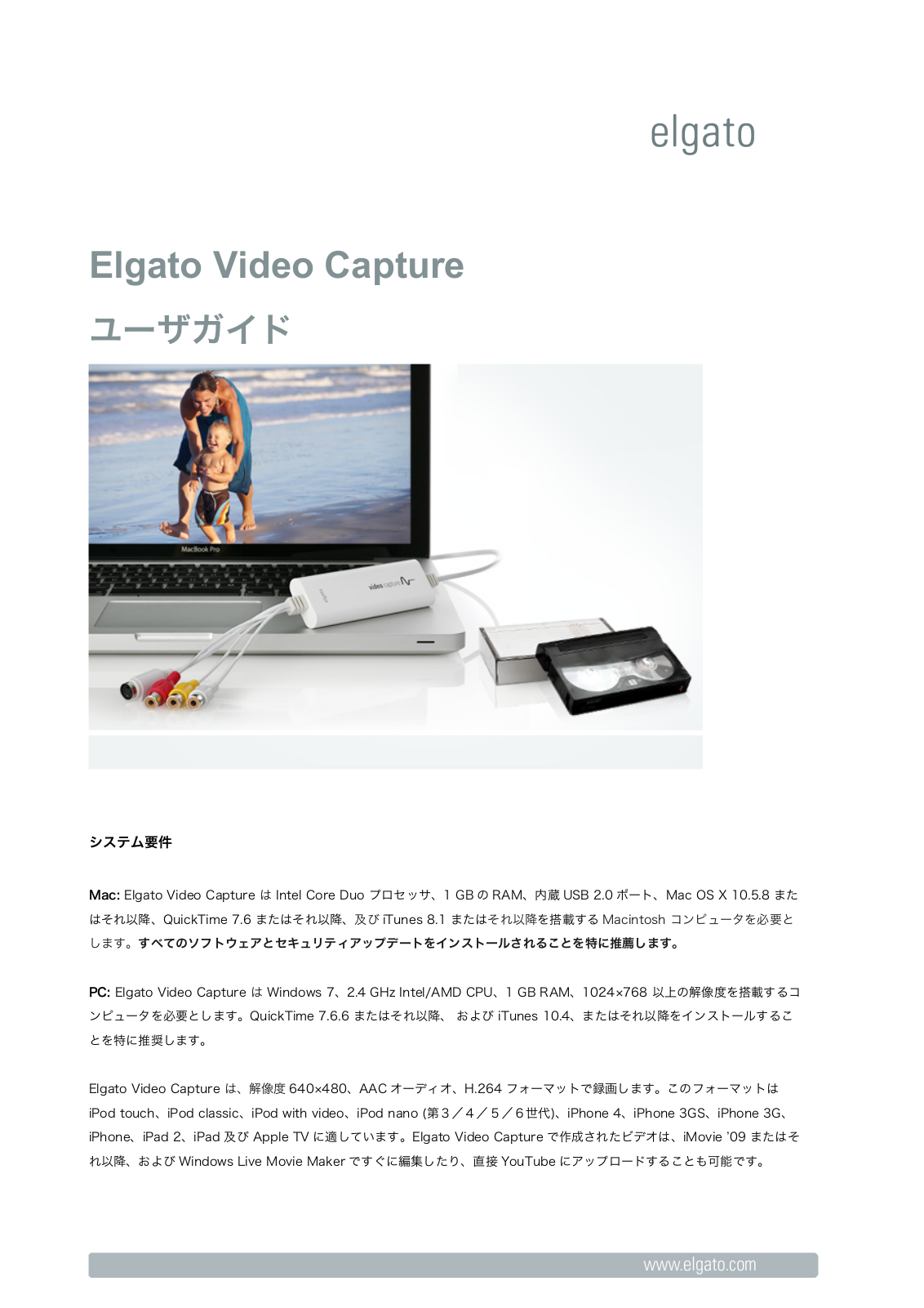 Elgato VIDEO CAPTURE Software Manual