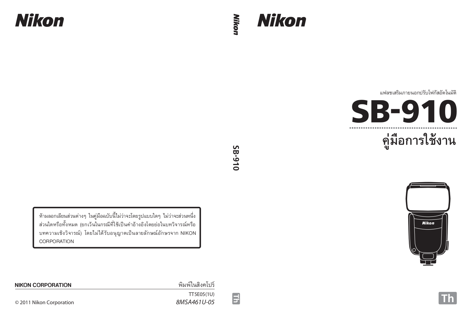 Nikon SB-910 Instruction manual