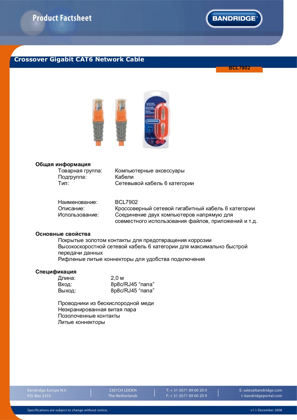 Bandridge BCL7603 User Manual