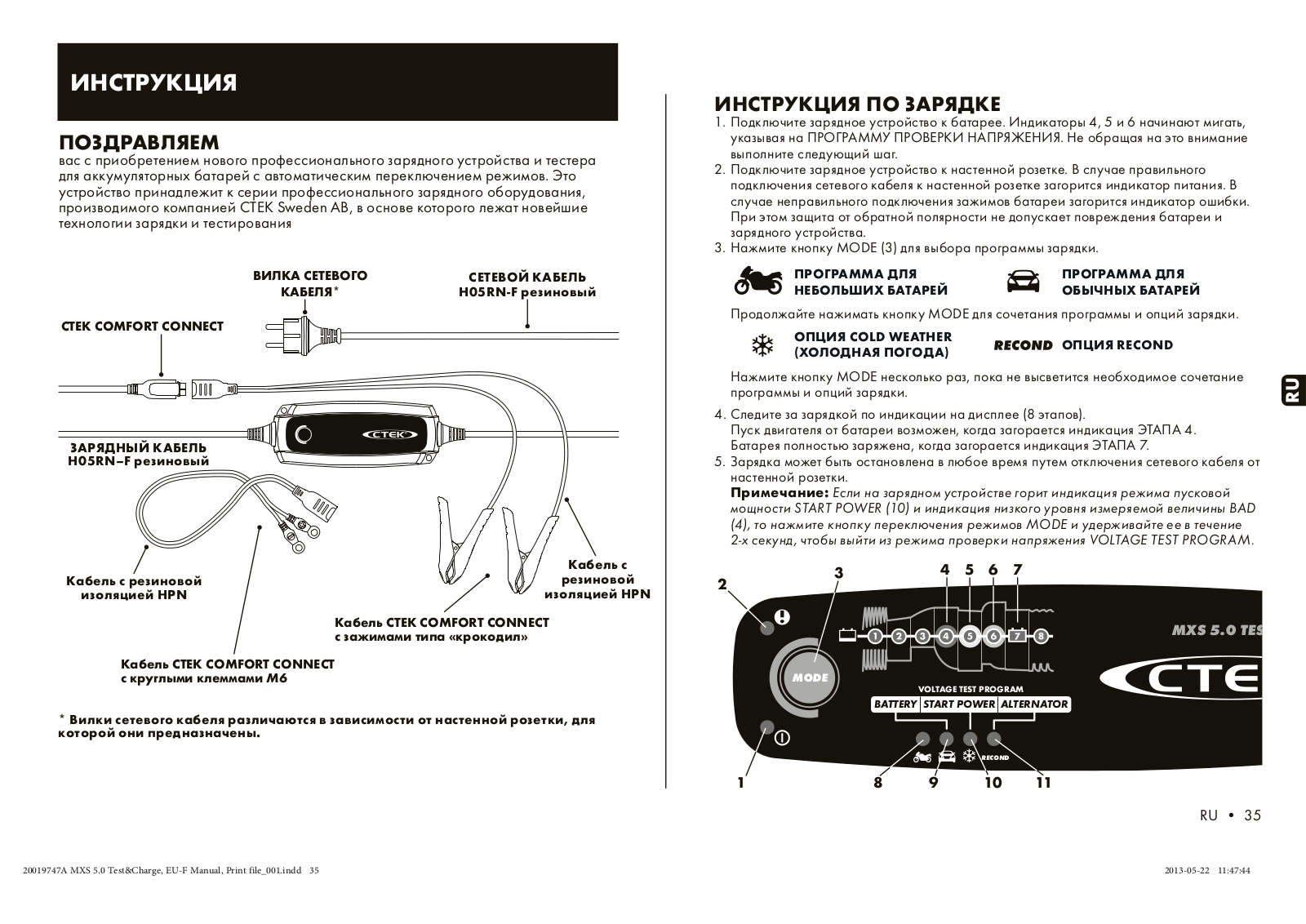 CTEK MXS 5 User Manual