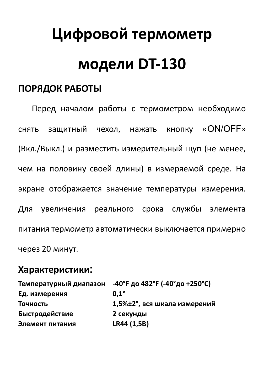 Cem DT-130 User manual