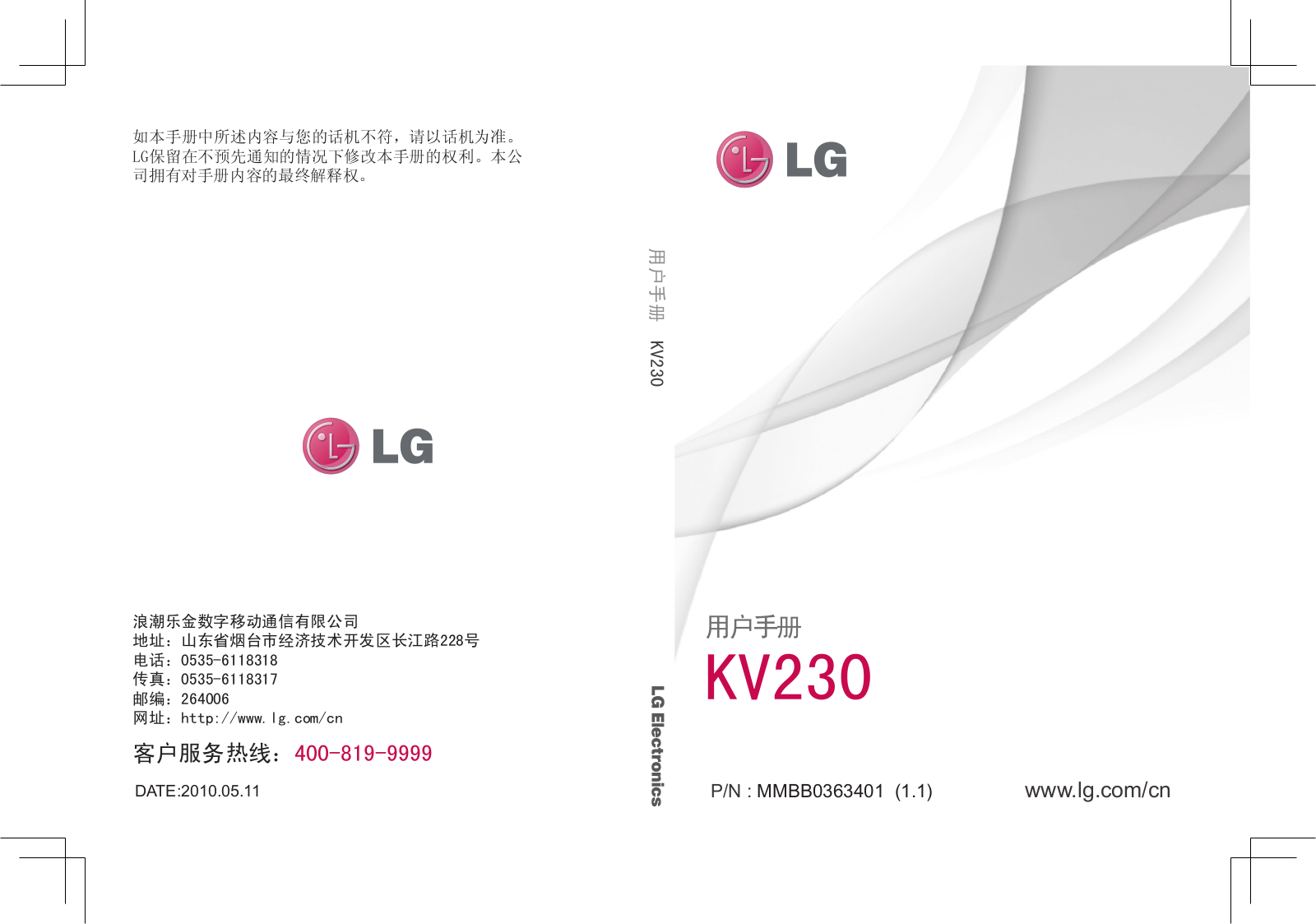 LG KV230 Users guide