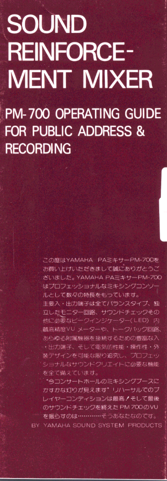 Yamaha PM-700 User Manual