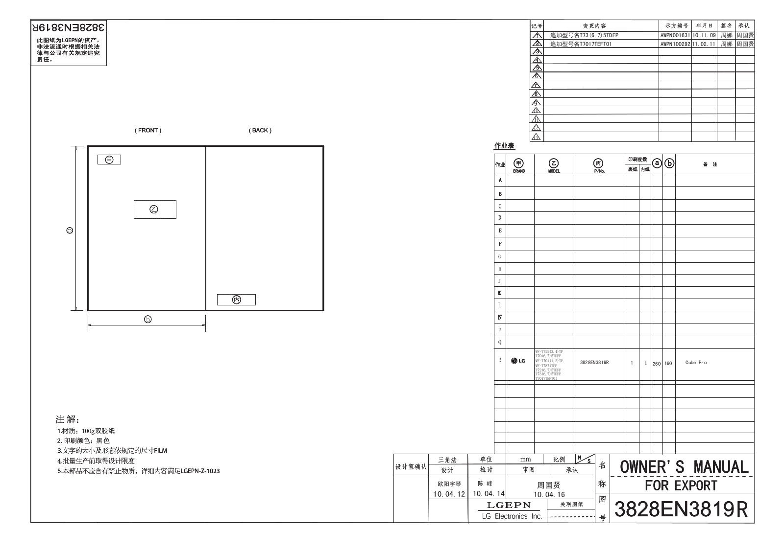 LG T7065TDFP User Manual