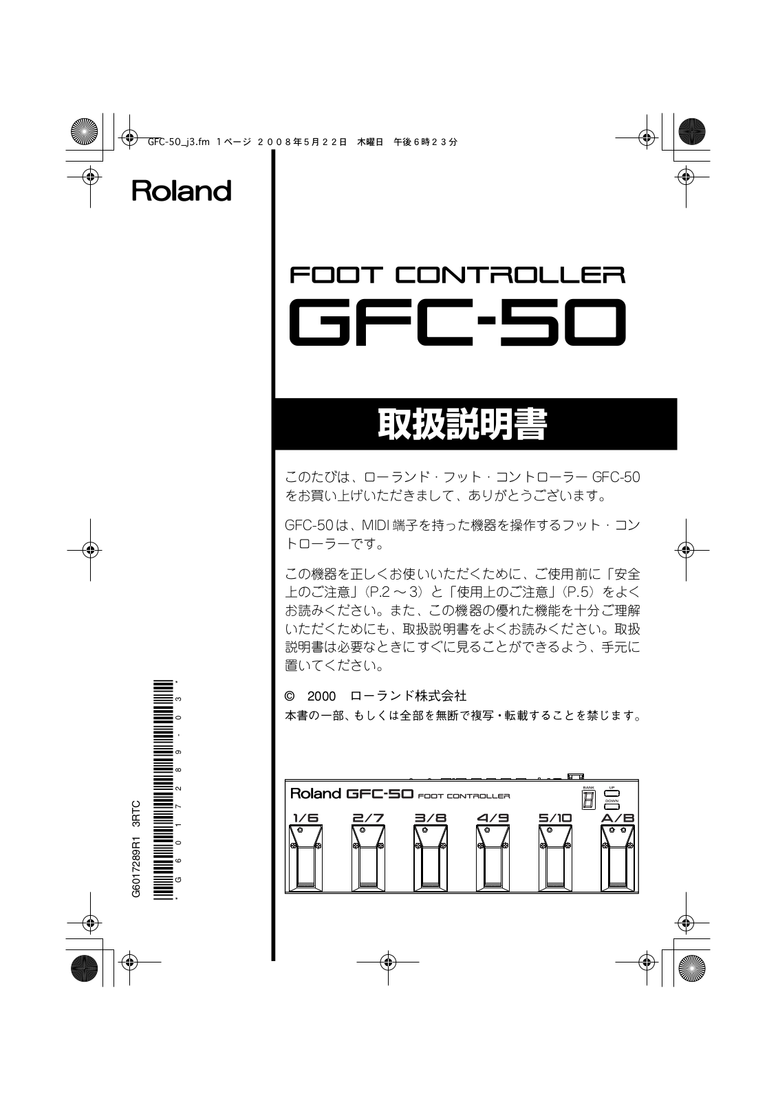 Roland GFC-50 User Manual