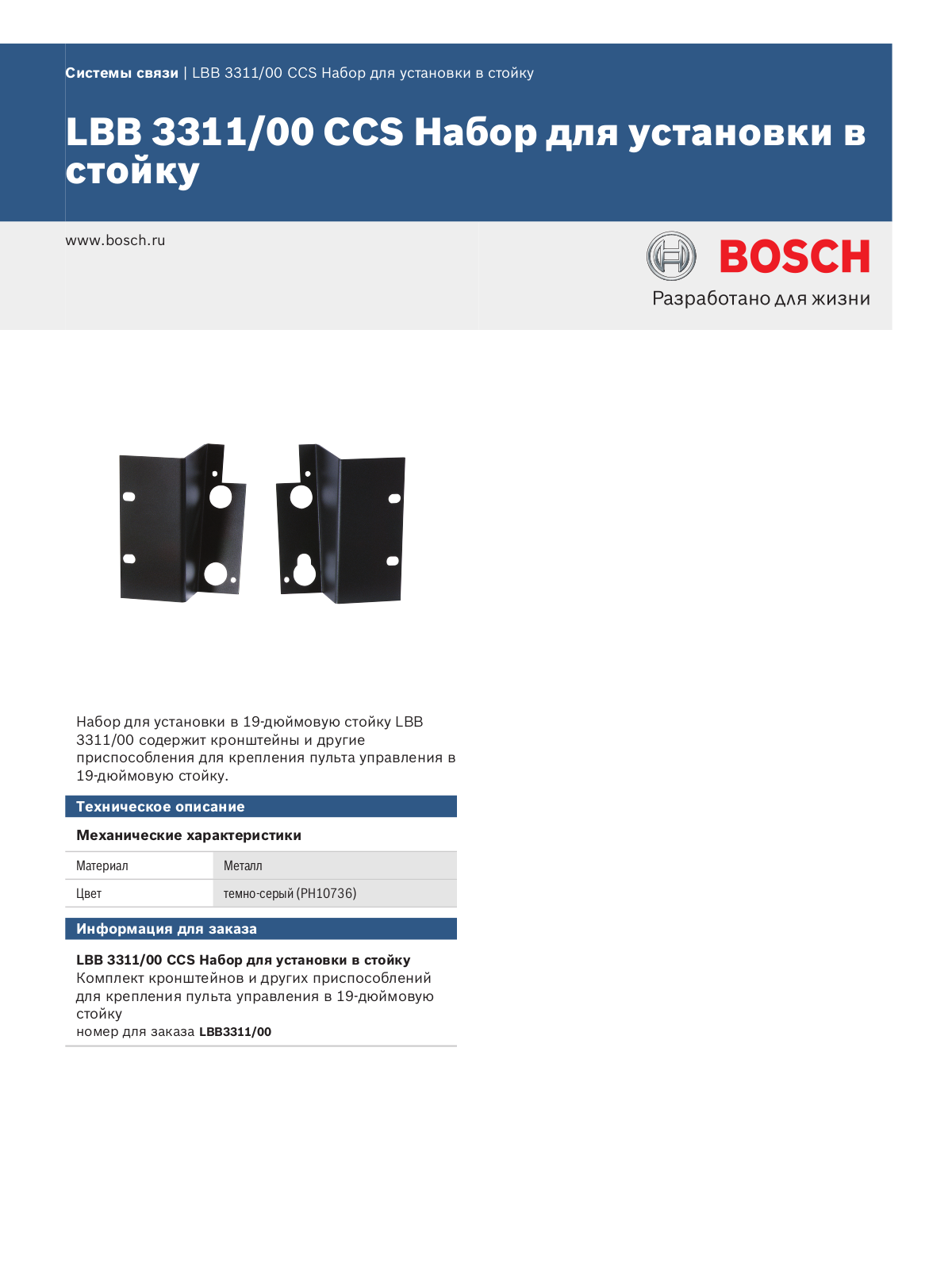 BOSCH LBB 3311 User Manual