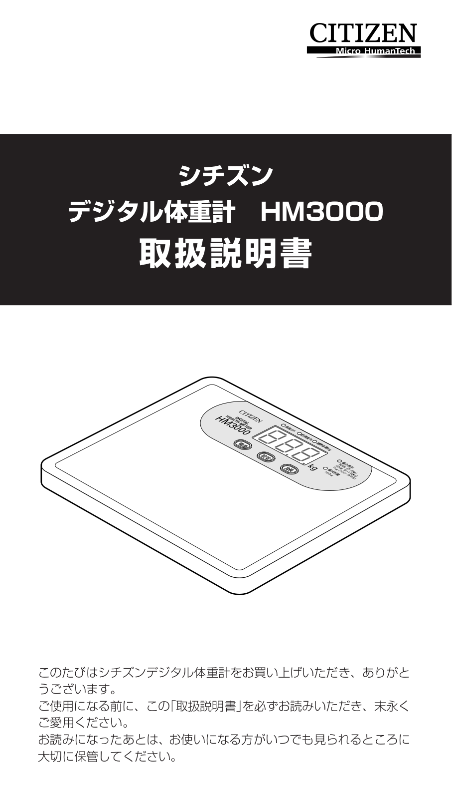 CITIZEN HM3000 Instruction Manual