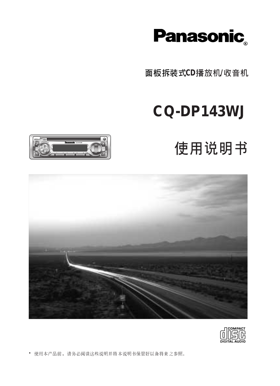 Panasonic CQ-DP143WJ User Manual