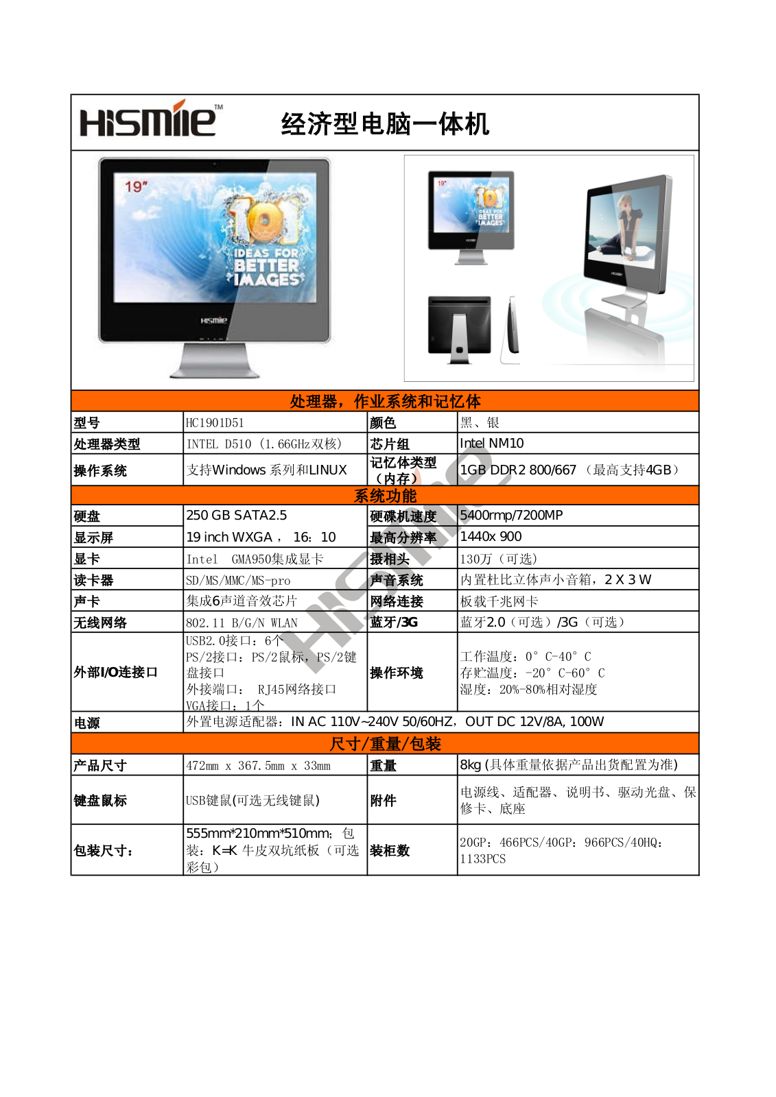 HISMILE HC1901D51 User Manual - ManualMachine.com