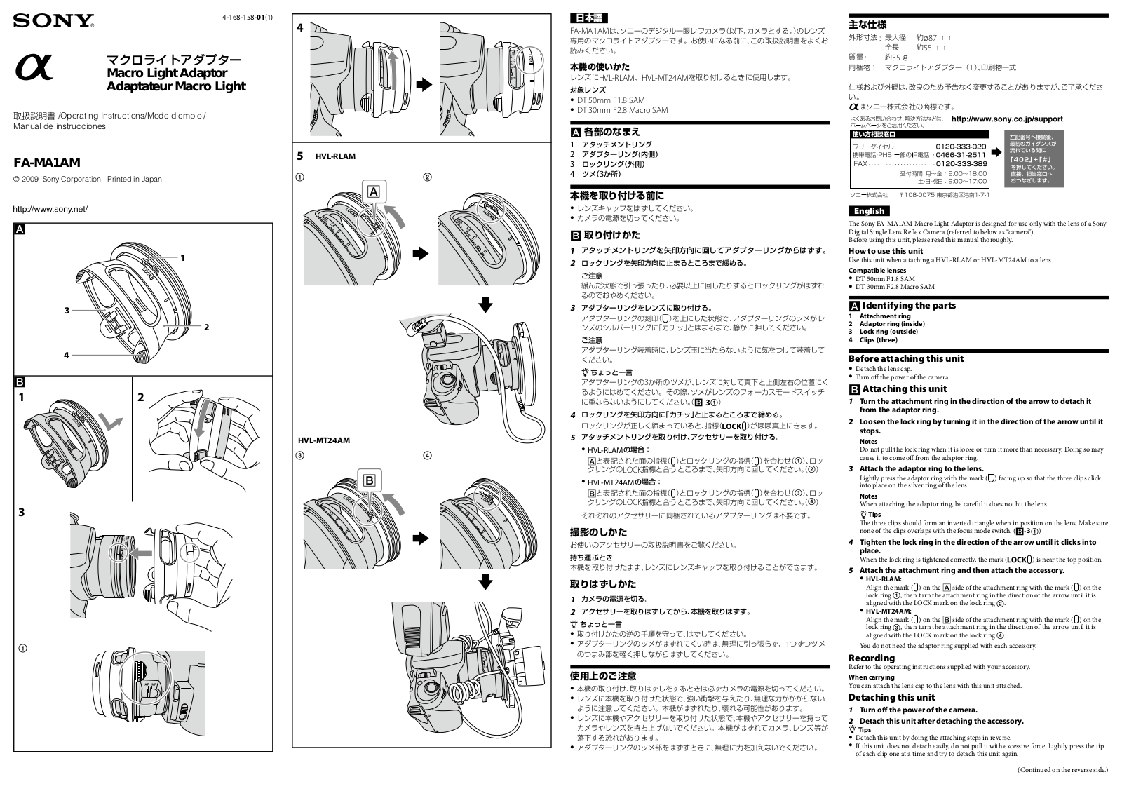 Sony FA-MA1AM User Manual