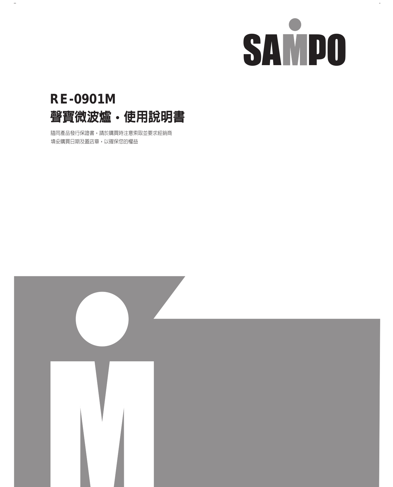 SAMPO RE-0901M User Manual