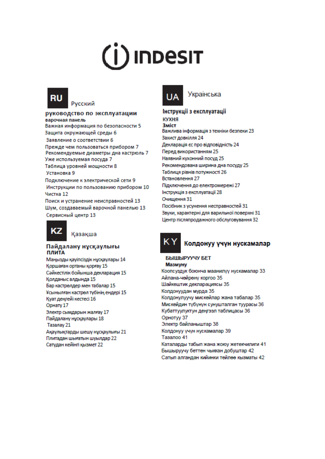 INDESIT VID 641 B C User Manual