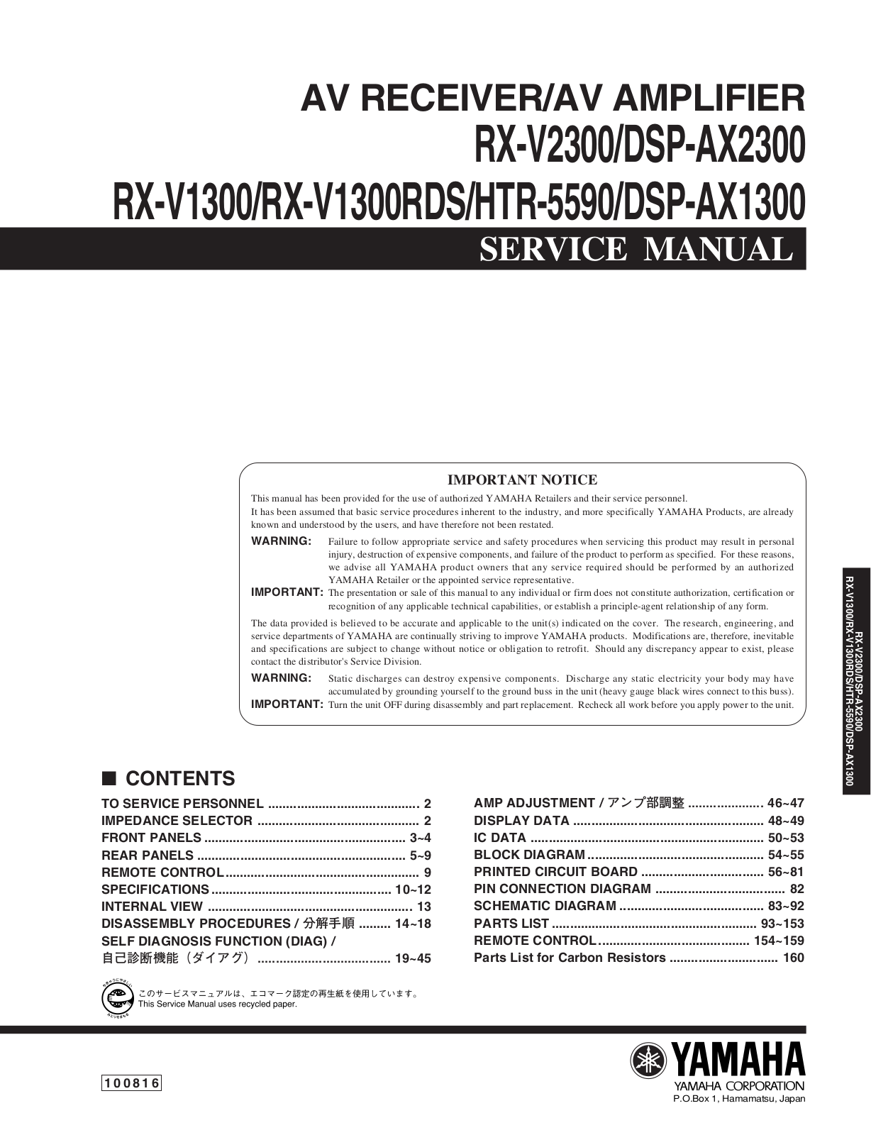 Yamaha DSPAX-2300 Service manual