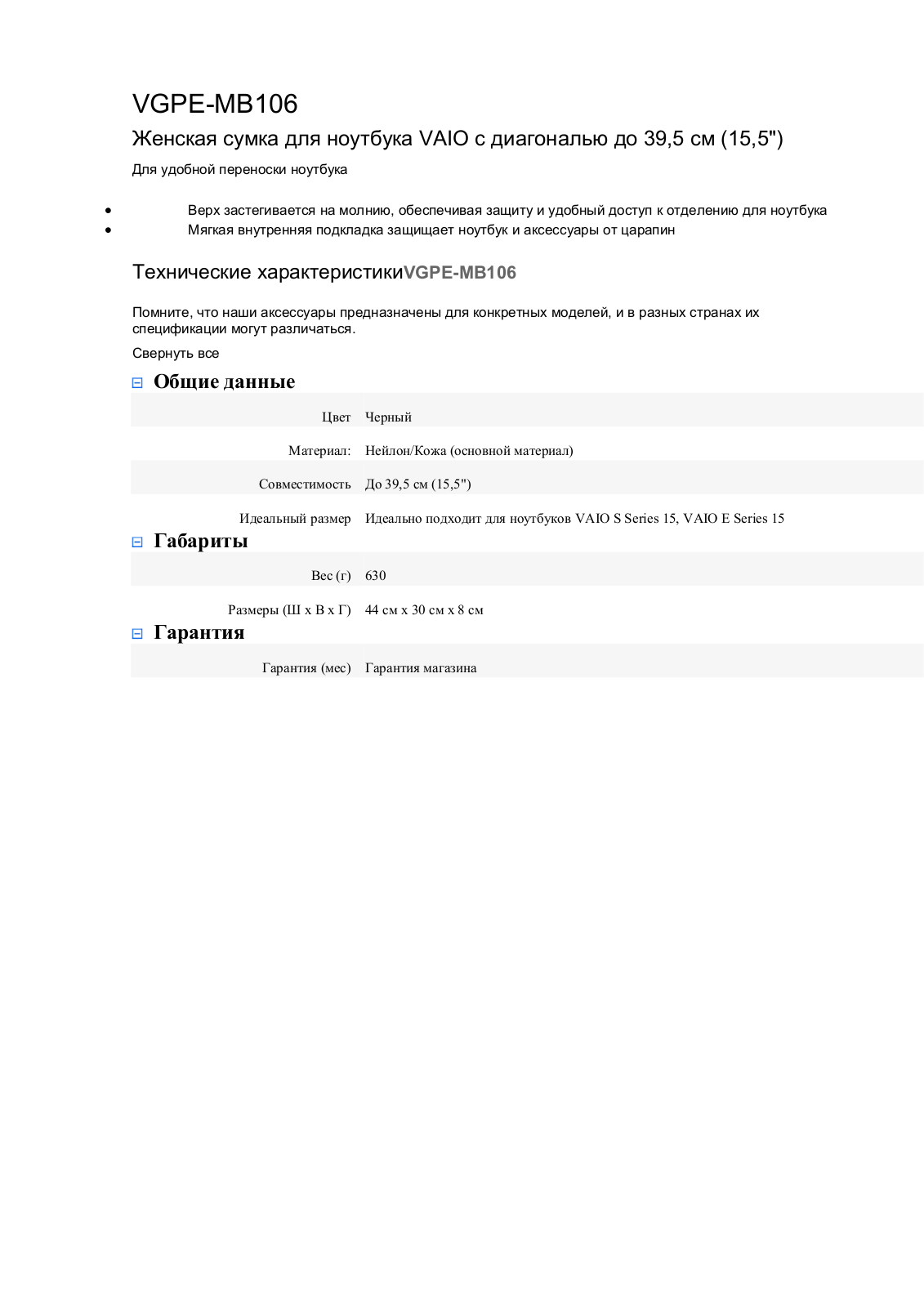 Sony VGP-EMB106 User Manual