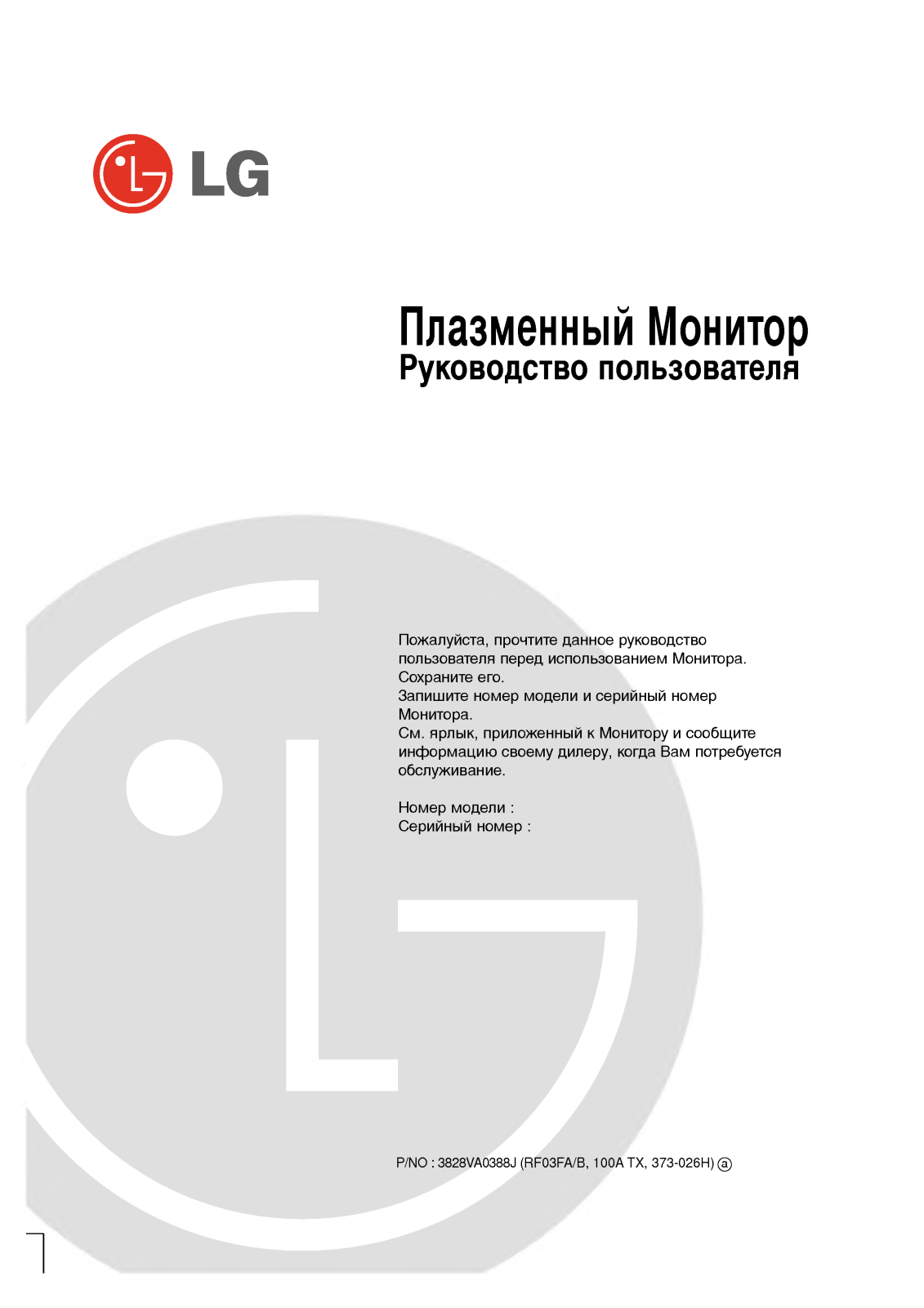 Lg MT-50PZ44, MT-42PZ90, MT-42PZ44 User Manual