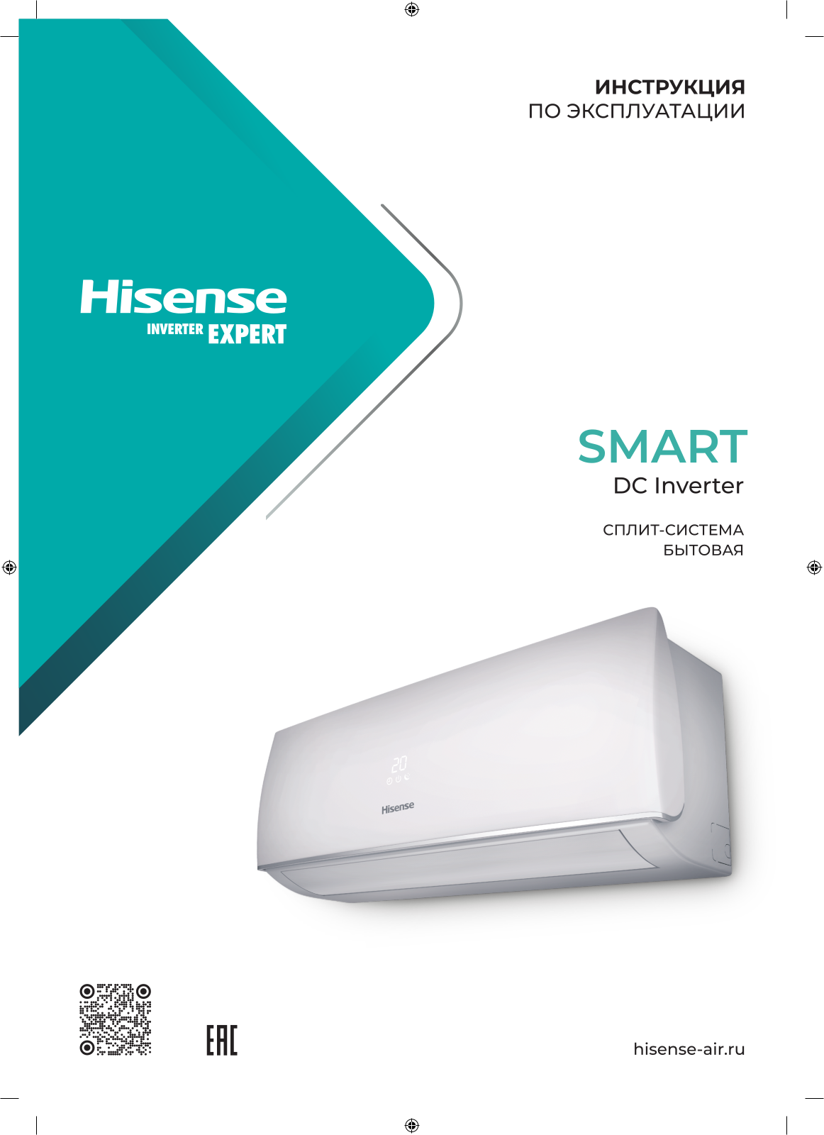 Hisense AS-07UW4RYDDB00, AS-07UW4RYDDB00G, AS-07UW4RYDDB00W, AS-09UW4RYDDB05, AS-09UW4RYDDB05G User guide - ManualMachine.com