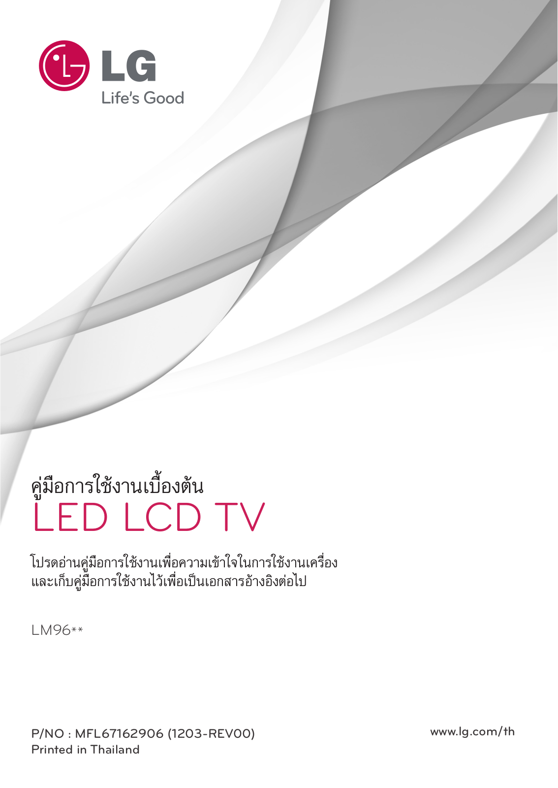 Lg 55LM9600 User Manual