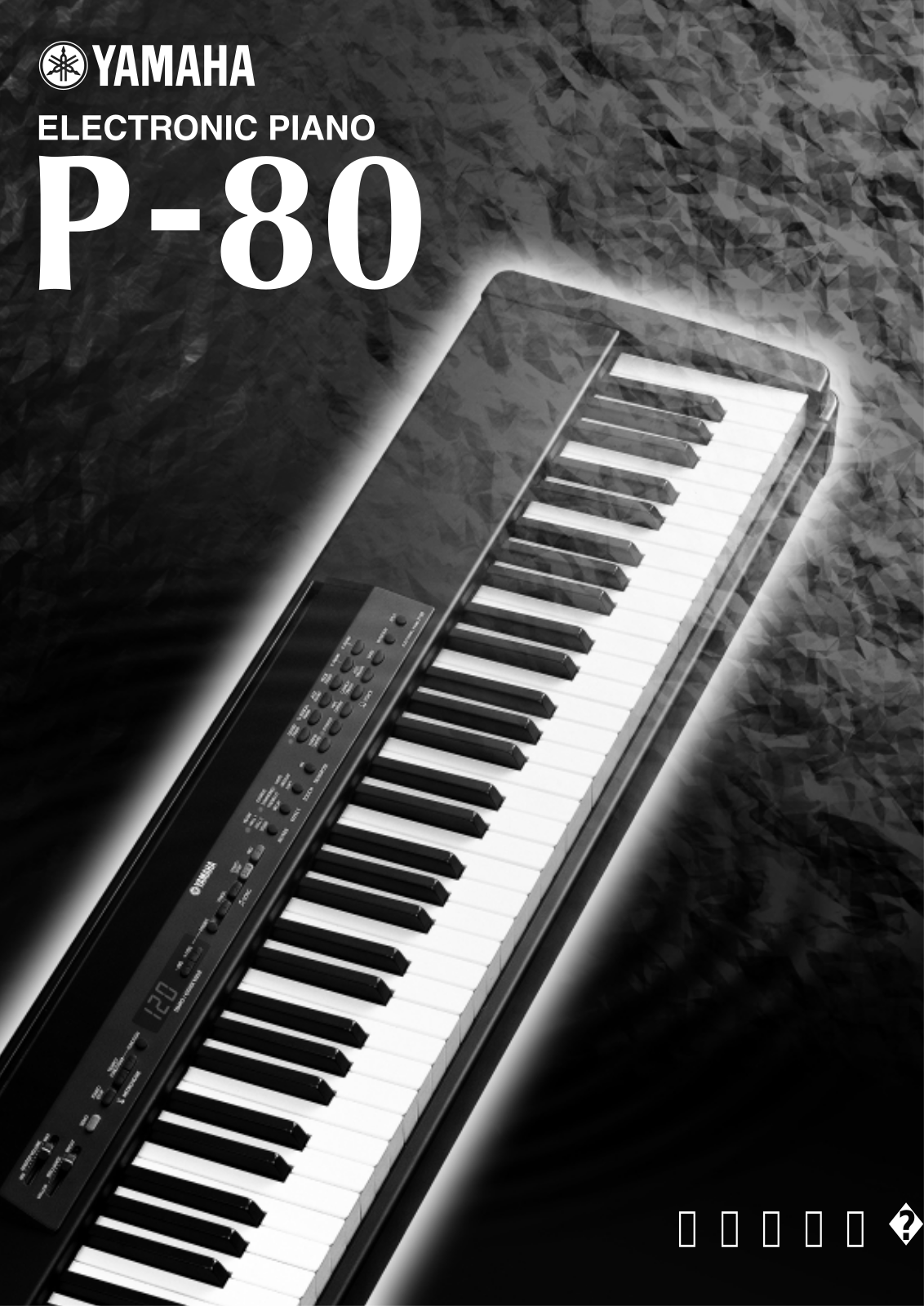 Yamaha P-80 User Manual