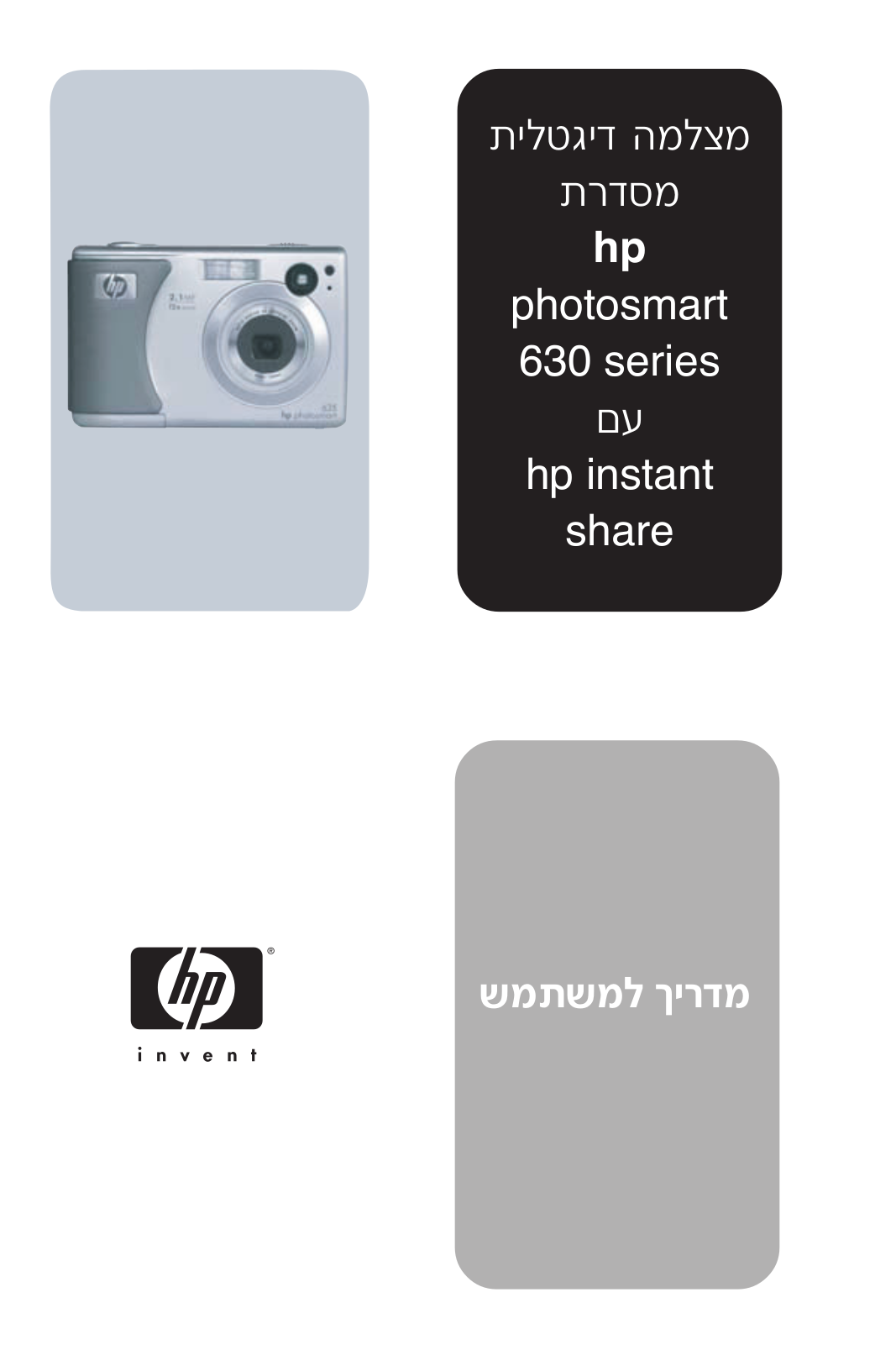 Hp PHOTOSMART 635 User Manual