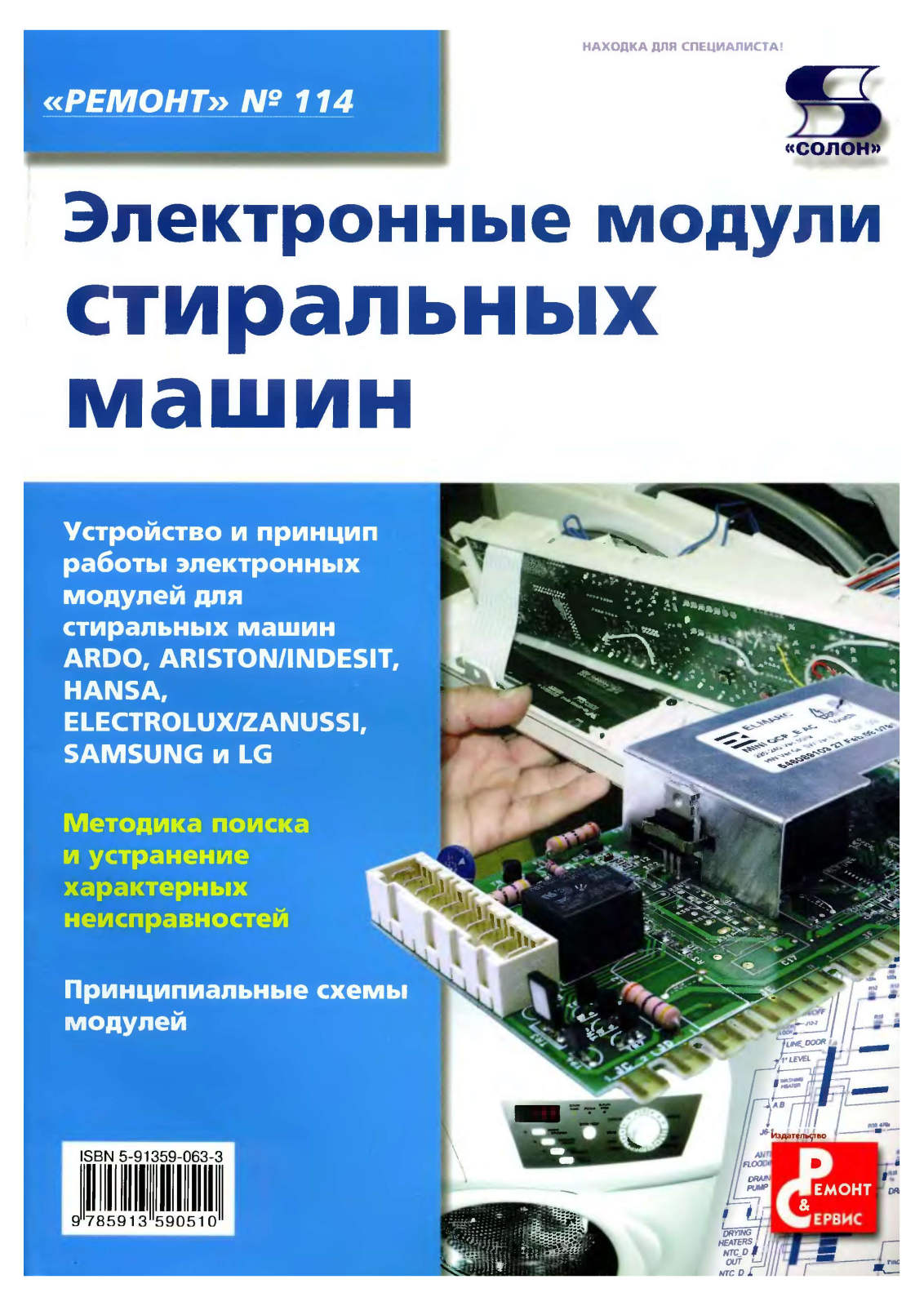 Elmarc OCP-E User Manual