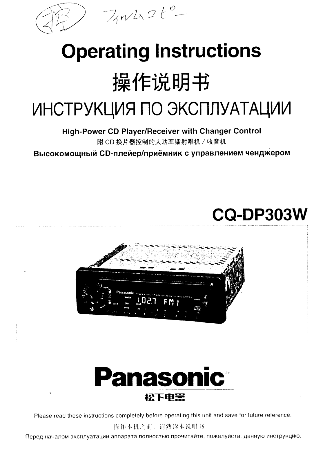 Panasonic CQ-DP303W User manual