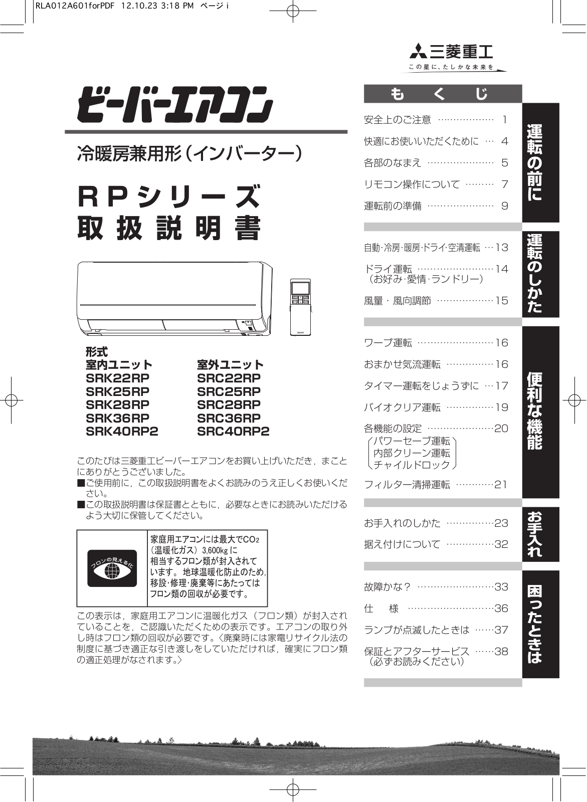 MITSUBISHI SRK22RP, SRK25RP, SRK28RP, SRK36RP, SRK40RP2 User guide