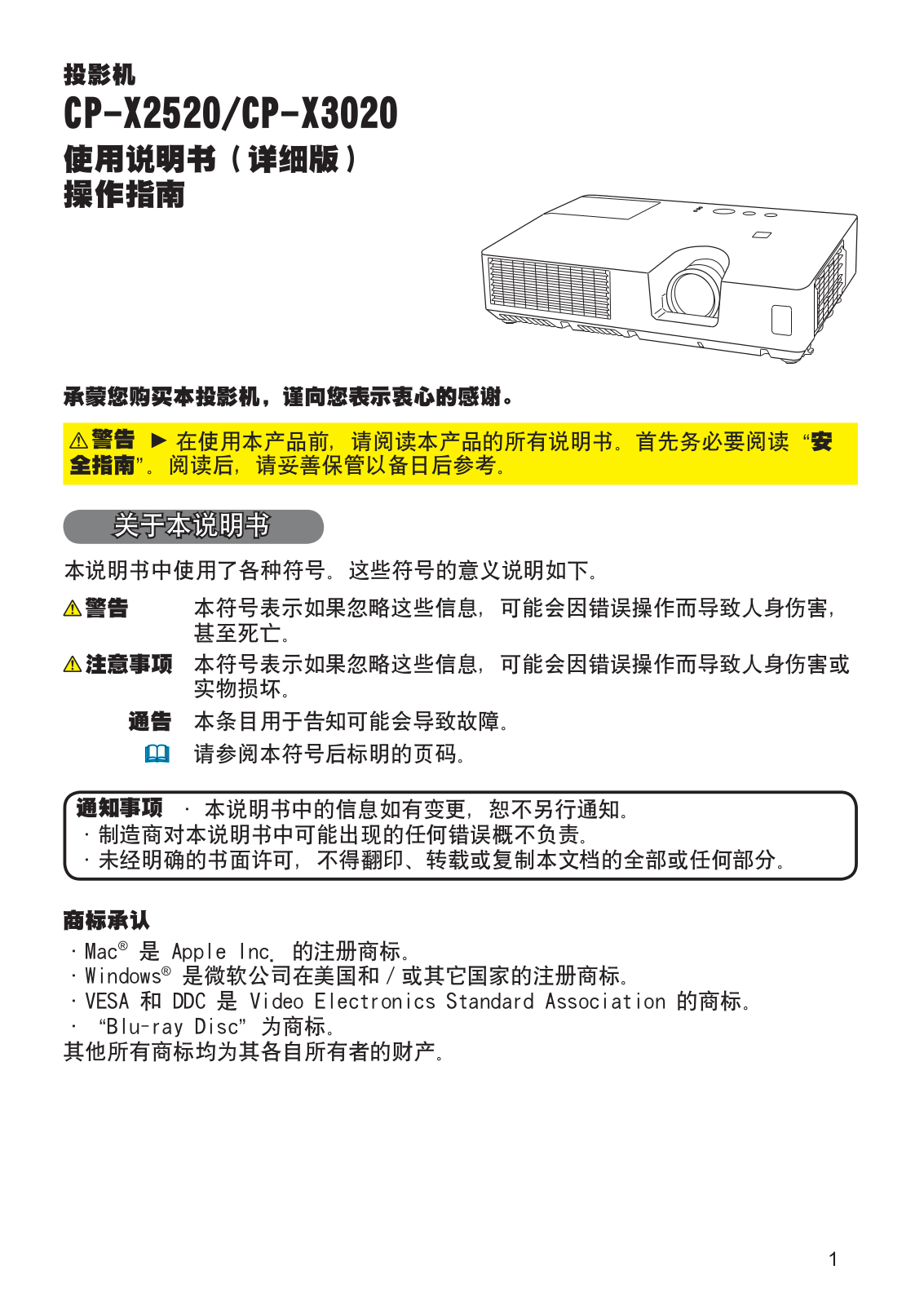 Hitachi CP-X3020, CP-X2520 User Manual