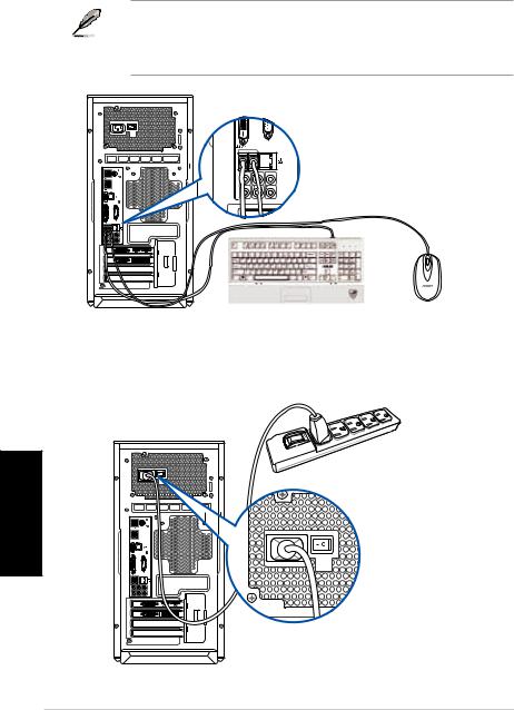 Asus CG8480 Installation Guide