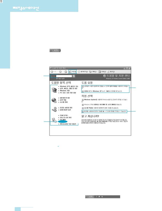 Samsung MT50 User Manual