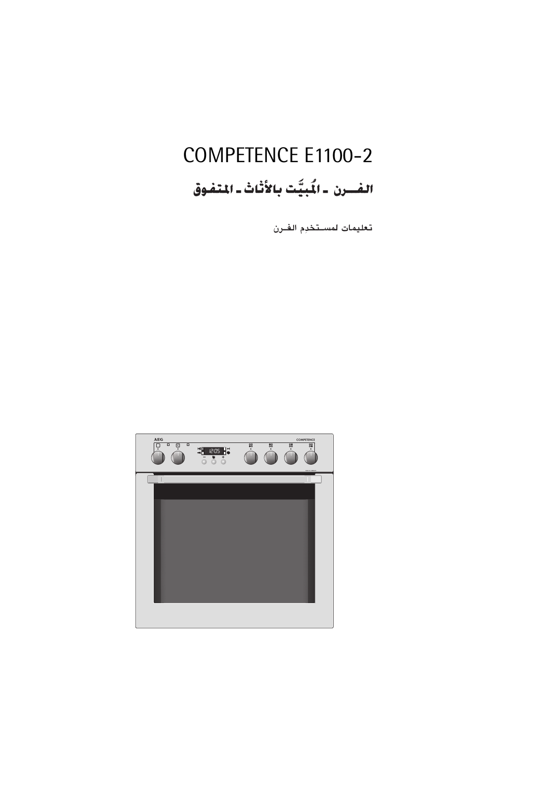 AEG E1100-2 User Manual