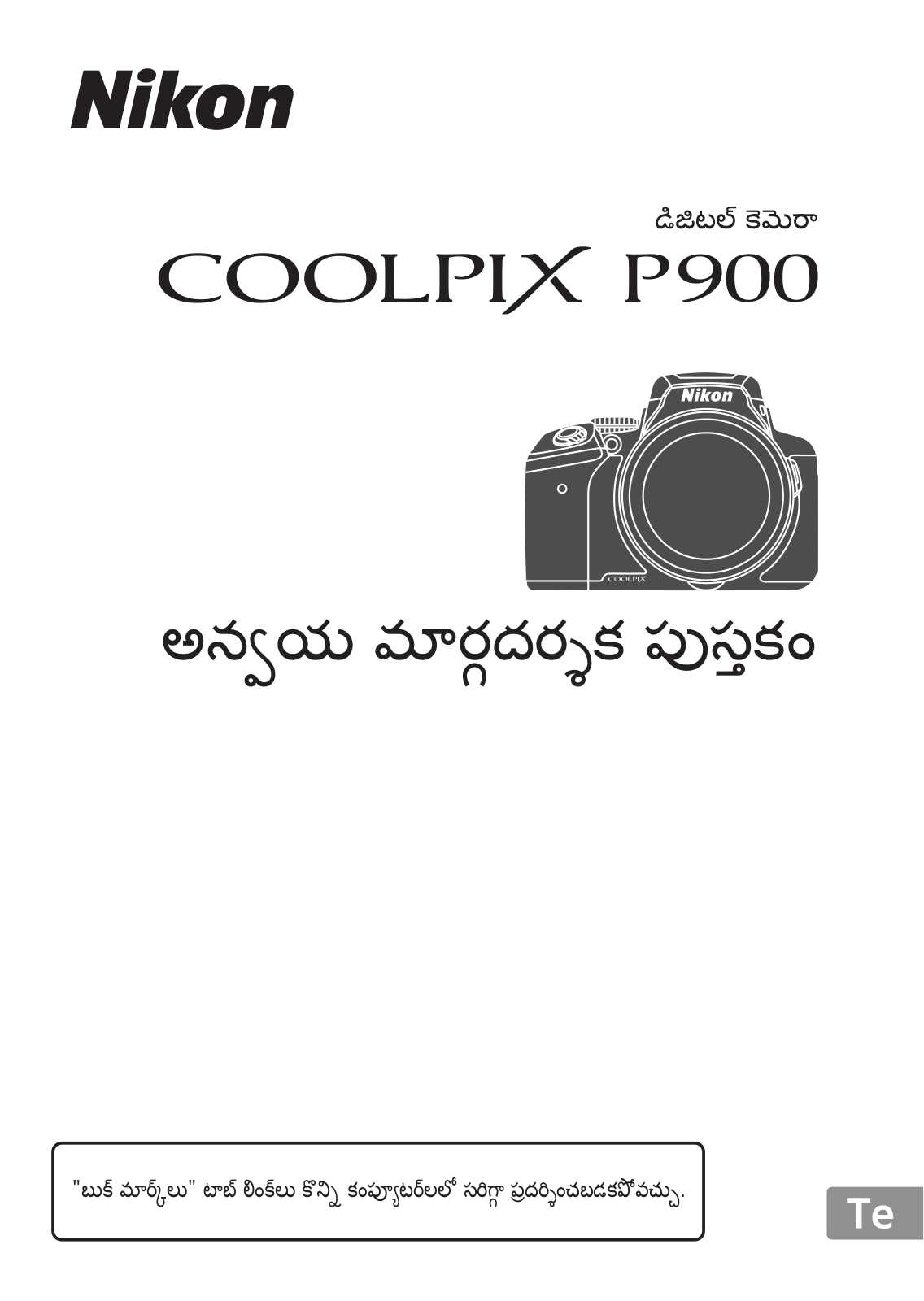 Nikon COOLPIX P900 Application Guide Book (Complete Instructions)