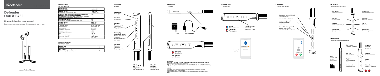 Defender B735 User Manual