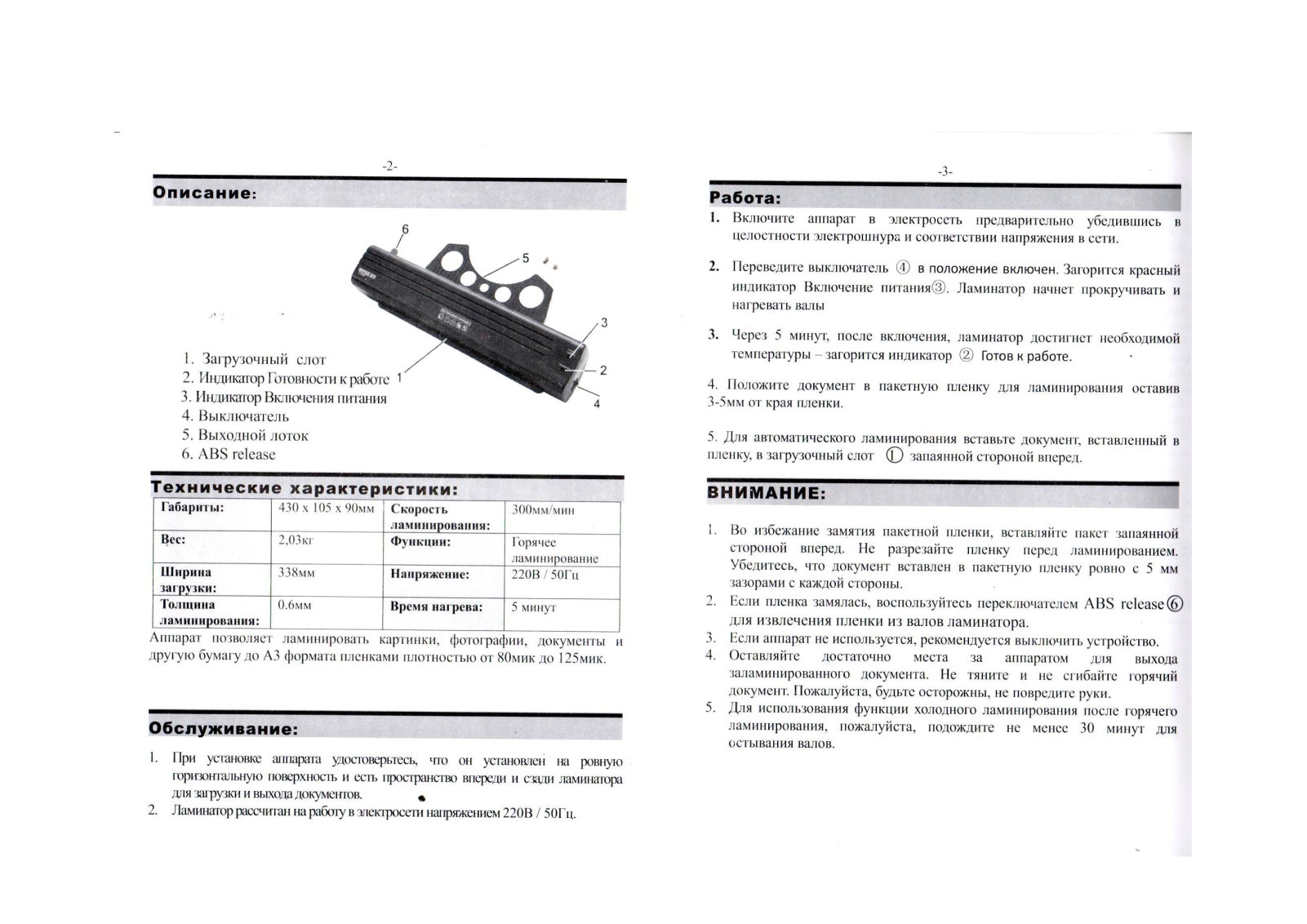 Office kit L3210 User Manual - ManualMachine.com