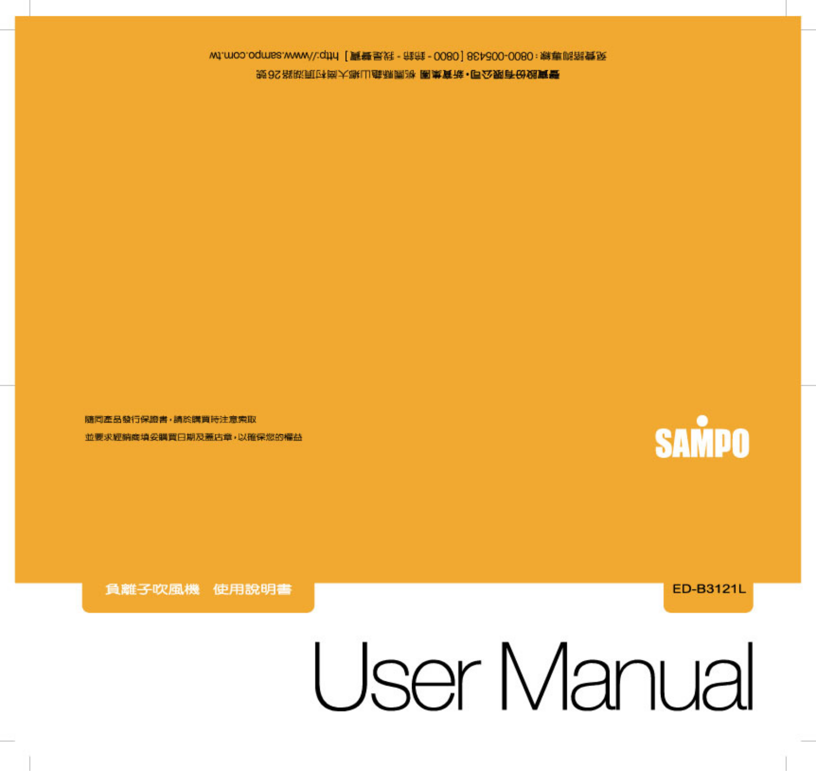 SAMPO ED-B3121L User Manual